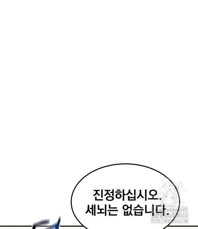 분신으로 자동사냥 134화 178