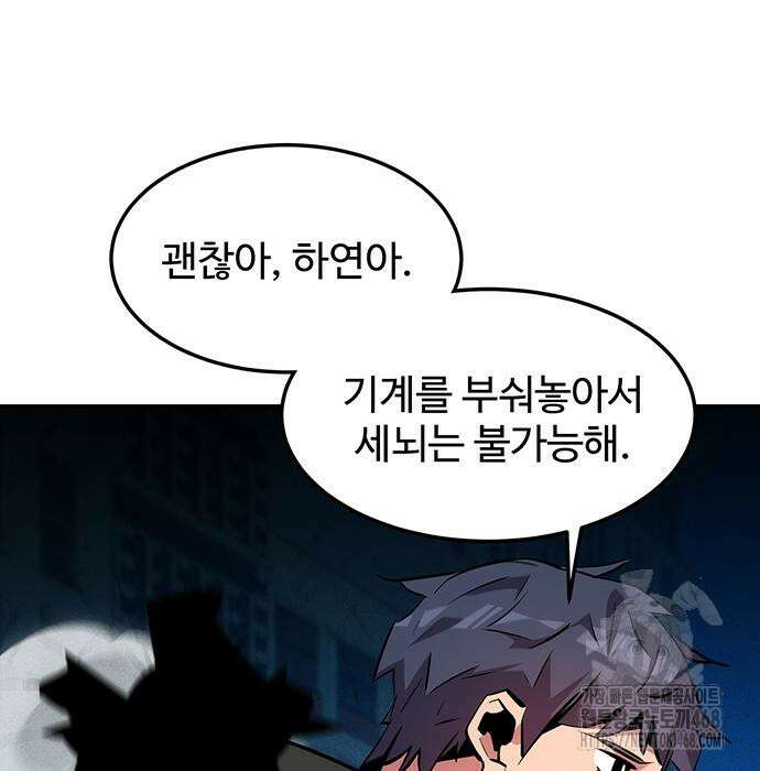 분신으로 자동사냥 134화 181
