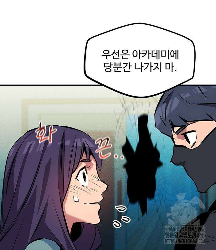 분신으로 자동사냥 134화 183