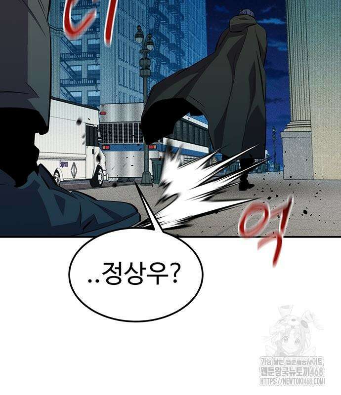 분신으로 자동사냥 134화 186