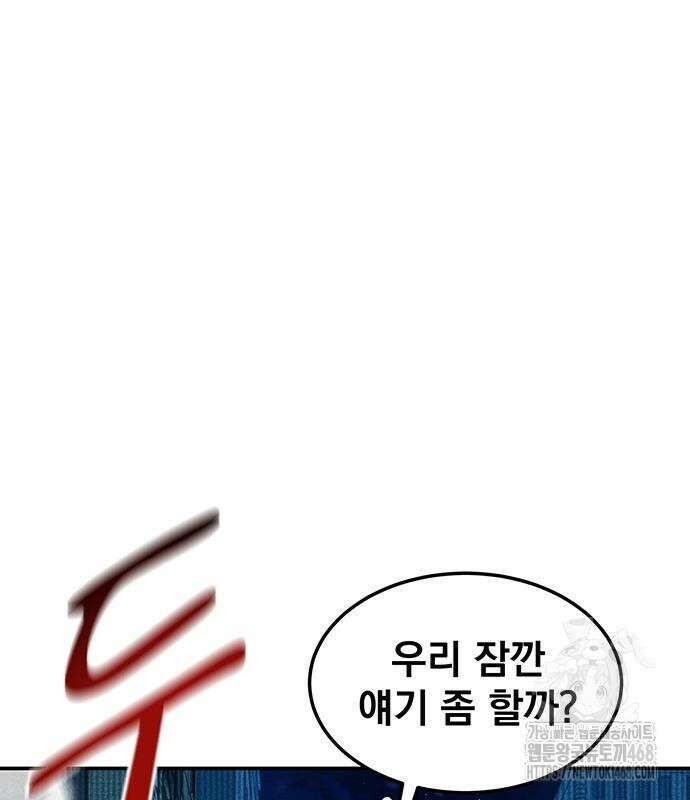 분신으로 자동사냥 134화 187