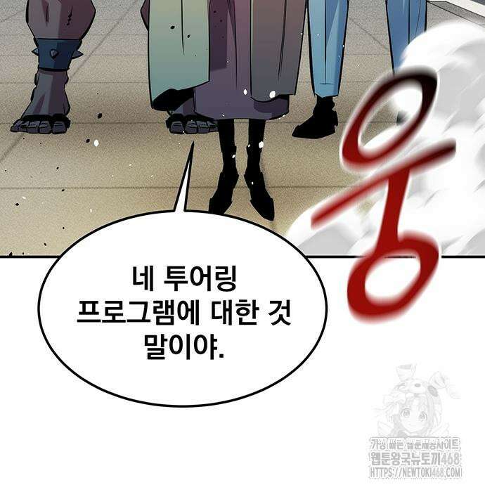 분신으로 자동사냥 134화 189