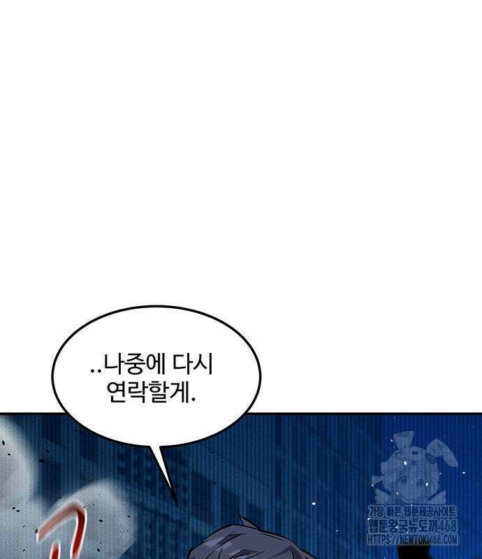 분신으로 자동사냥 134화 190
