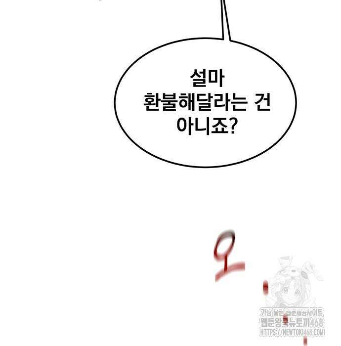 분신으로 자동사냥 134화 192