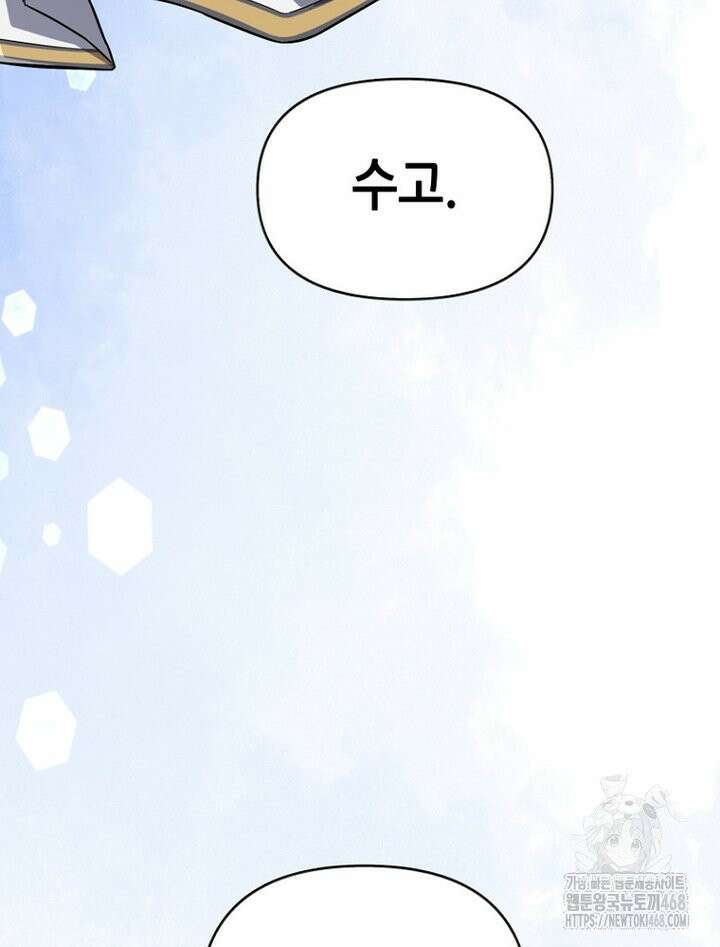 마법소녀 아저씨 37화 2