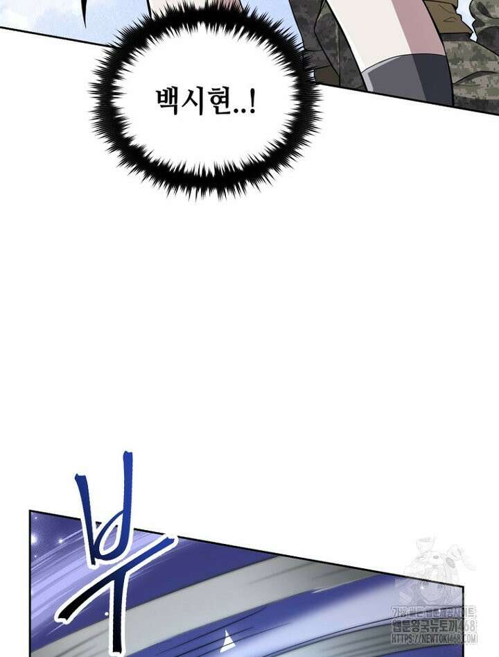 마법소녀 아저씨 37화 5