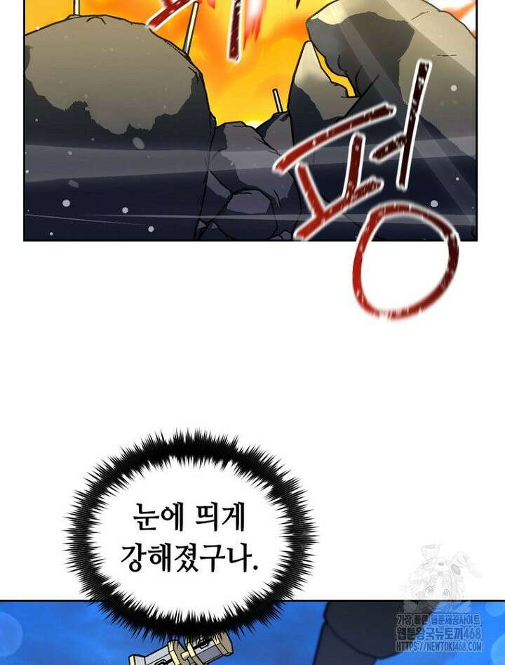 마법소녀 아저씨 37화 10