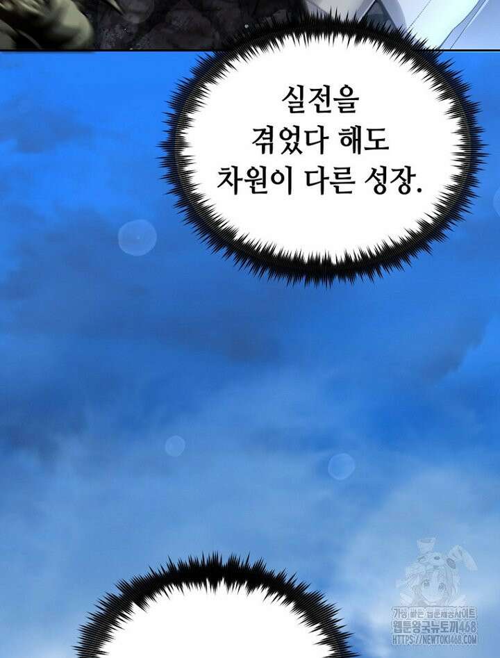 마법소녀 아저씨 37화 12