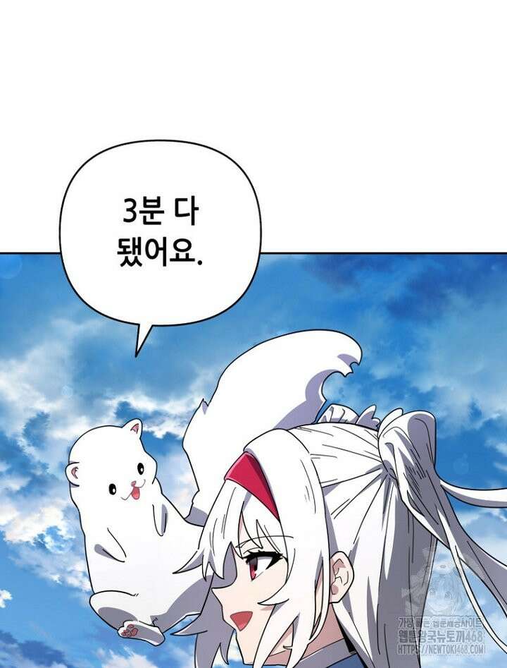 마법소녀 아저씨 37화 21