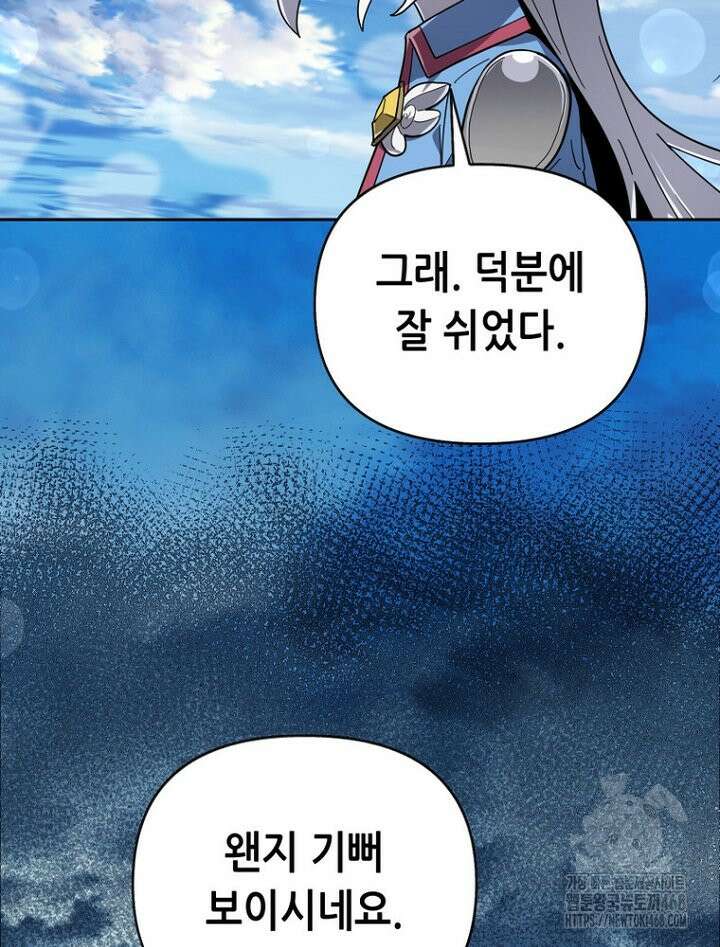 마법소녀 아저씨 37화 22