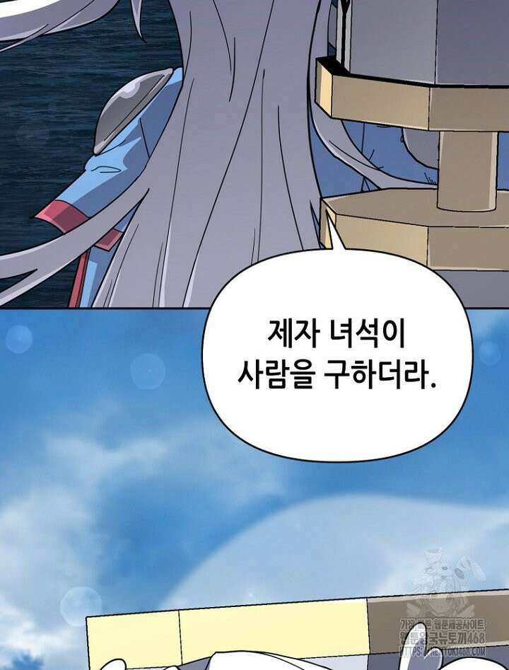마법소녀 아저씨 37화 24