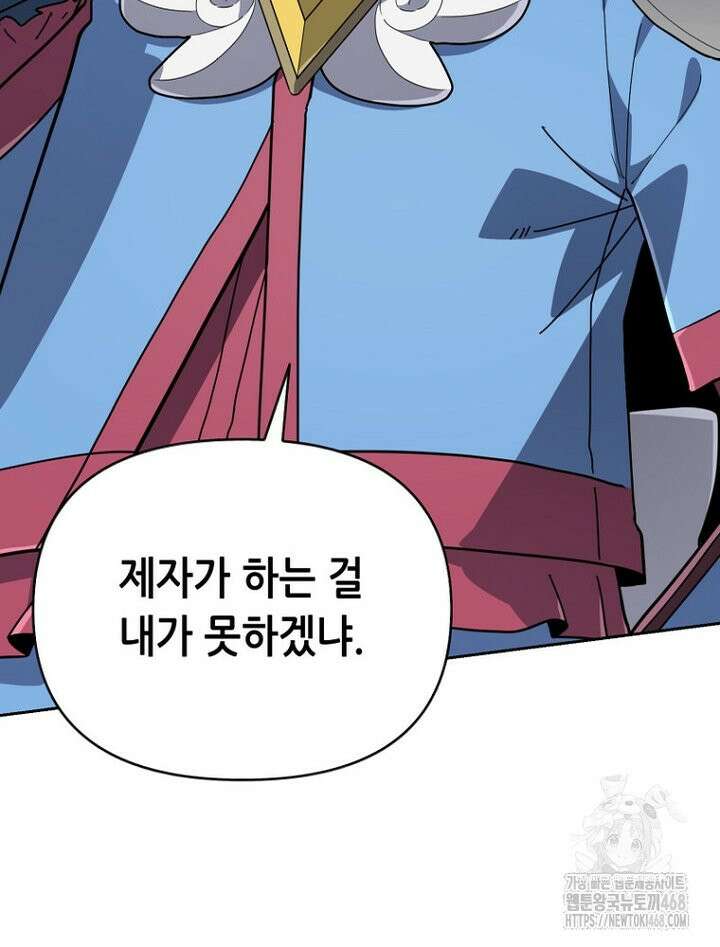 마법소녀 아저씨 37화 26