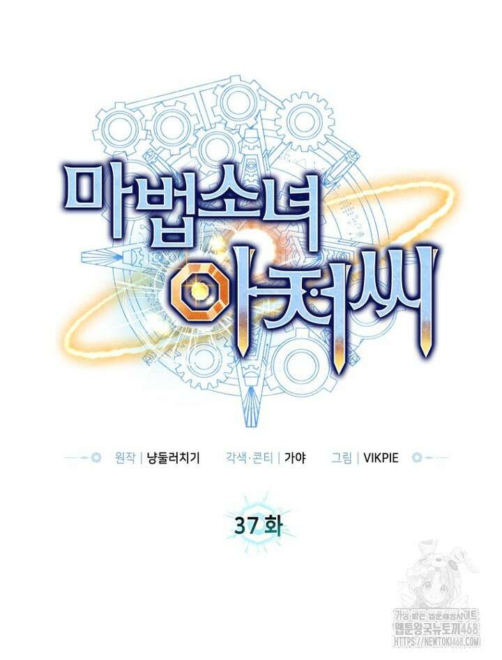 마법소녀 아저씨 37화 28