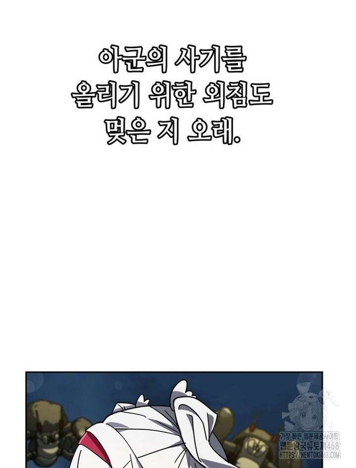 마법소녀 아저씨 37화 33