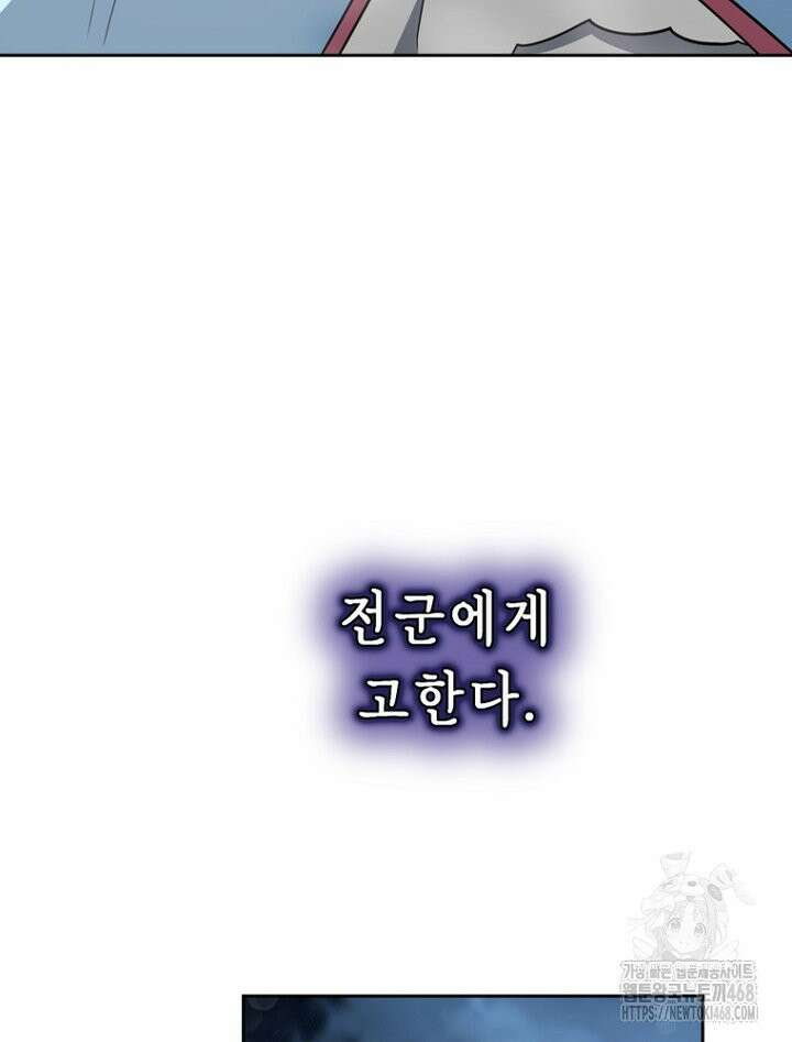 마법소녀 아저씨 37화 38