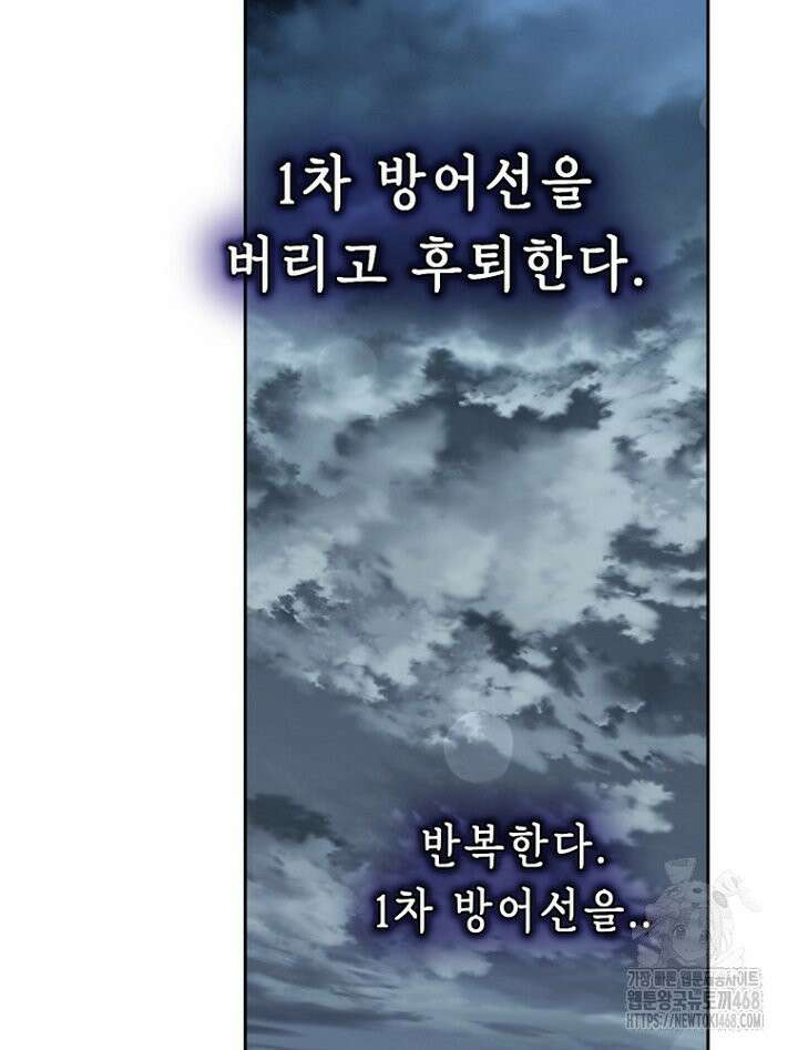 마법소녀 아저씨 37화 39