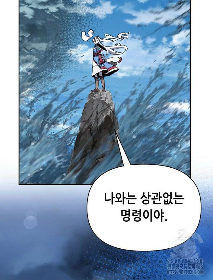 마법소녀 아저씨 37화 41