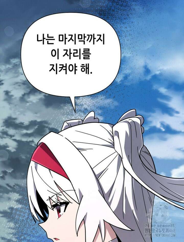 마법소녀 아저씨 37화 42