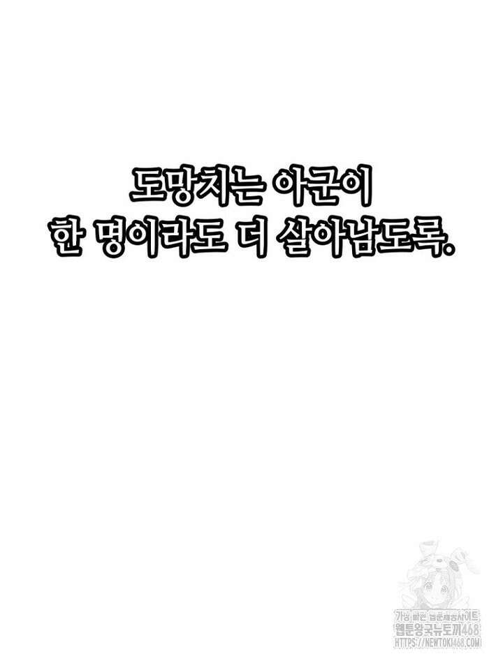 마법소녀 아저씨 37화 44