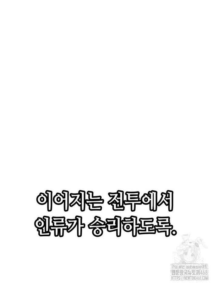 마법소녀 아저씨 37화 46
