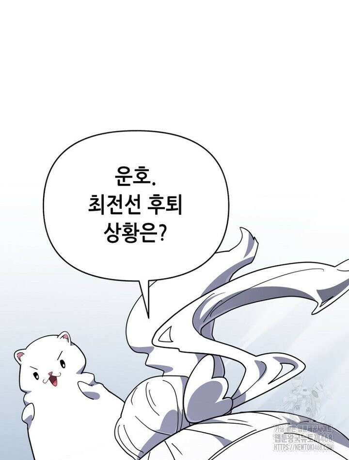 마법소녀 아저씨 37화 49