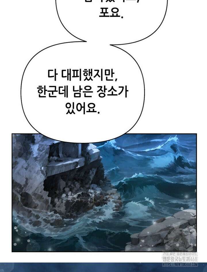 마법소녀 아저씨 37화 51