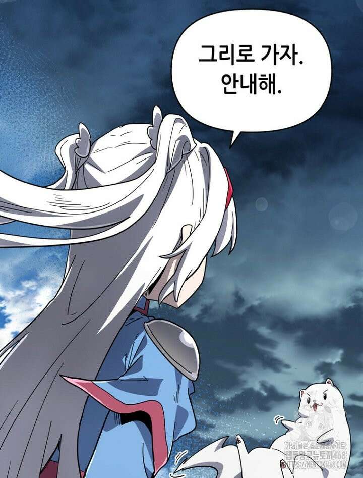 마법소녀 아저씨 37화 52