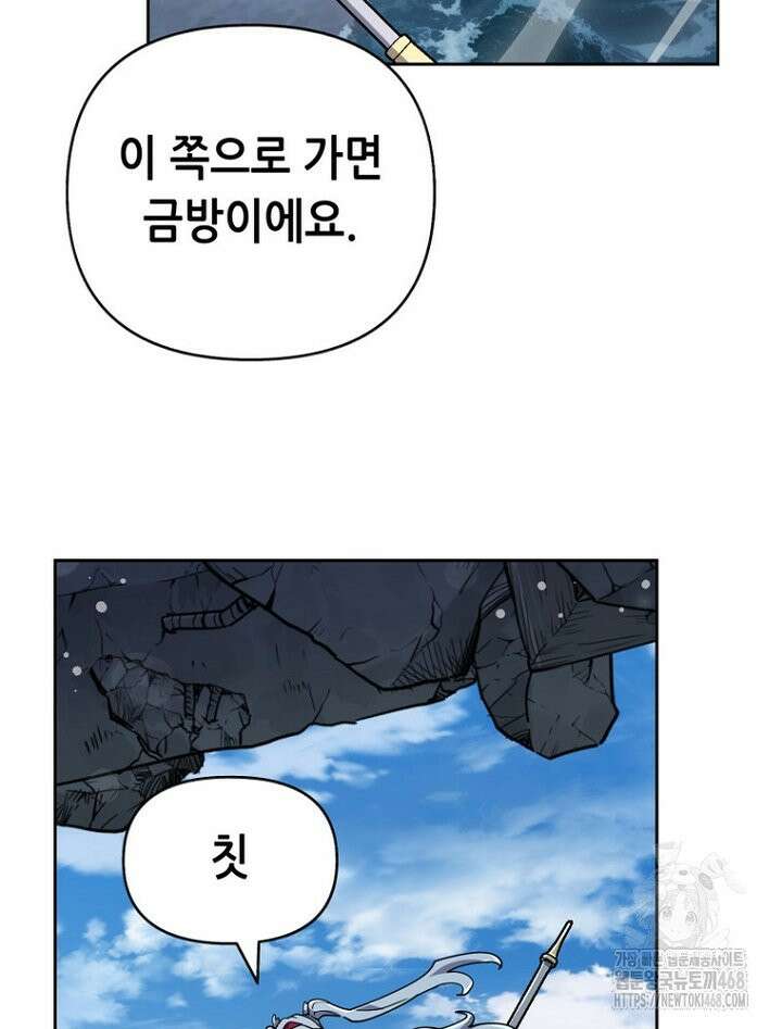 마법소녀 아저씨 37화 55