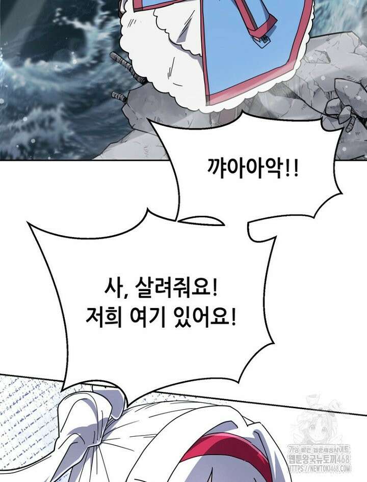 마법소녀 아저씨 37화 60