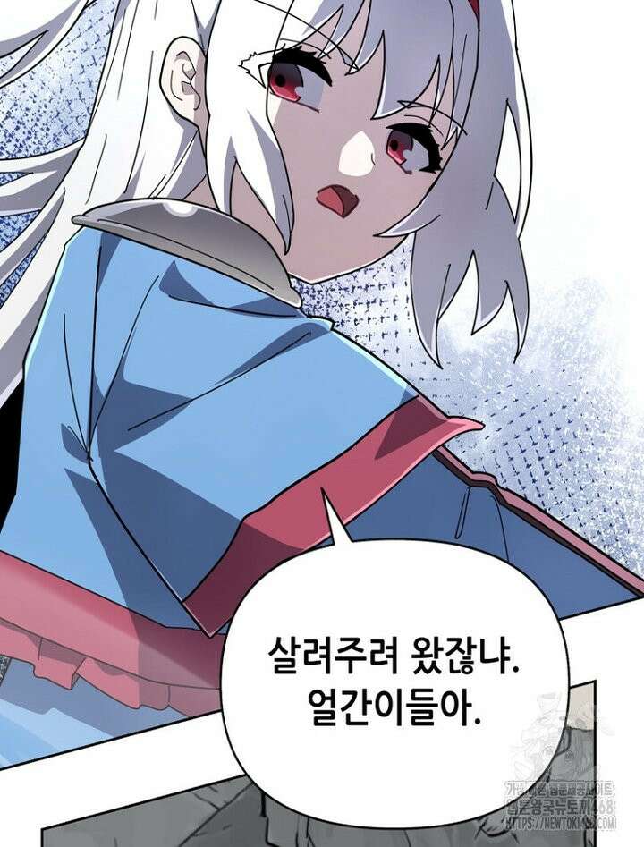 마법소녀 아저씨 37화 61