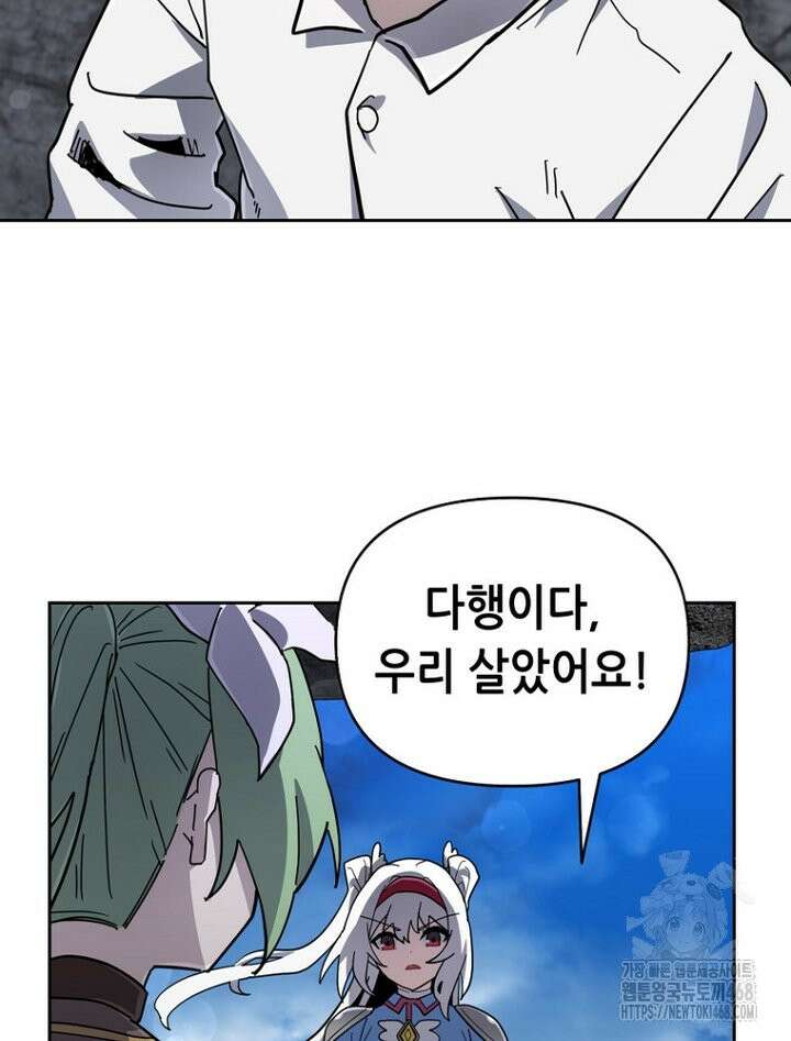 마법소녀 아저씨 37화 64