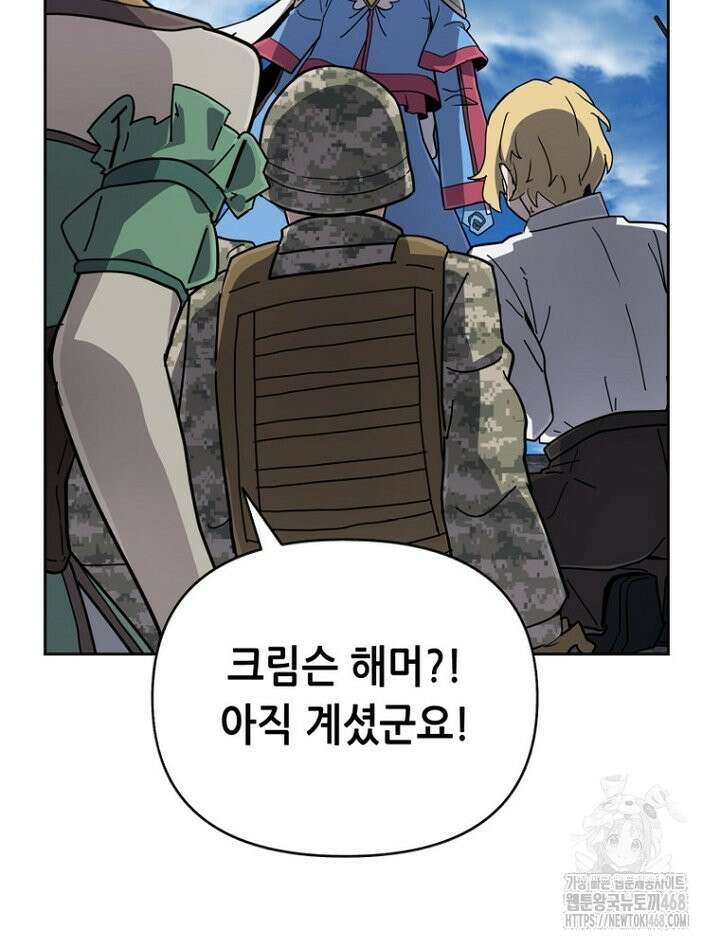 마법소녀 아저씨 37화 65