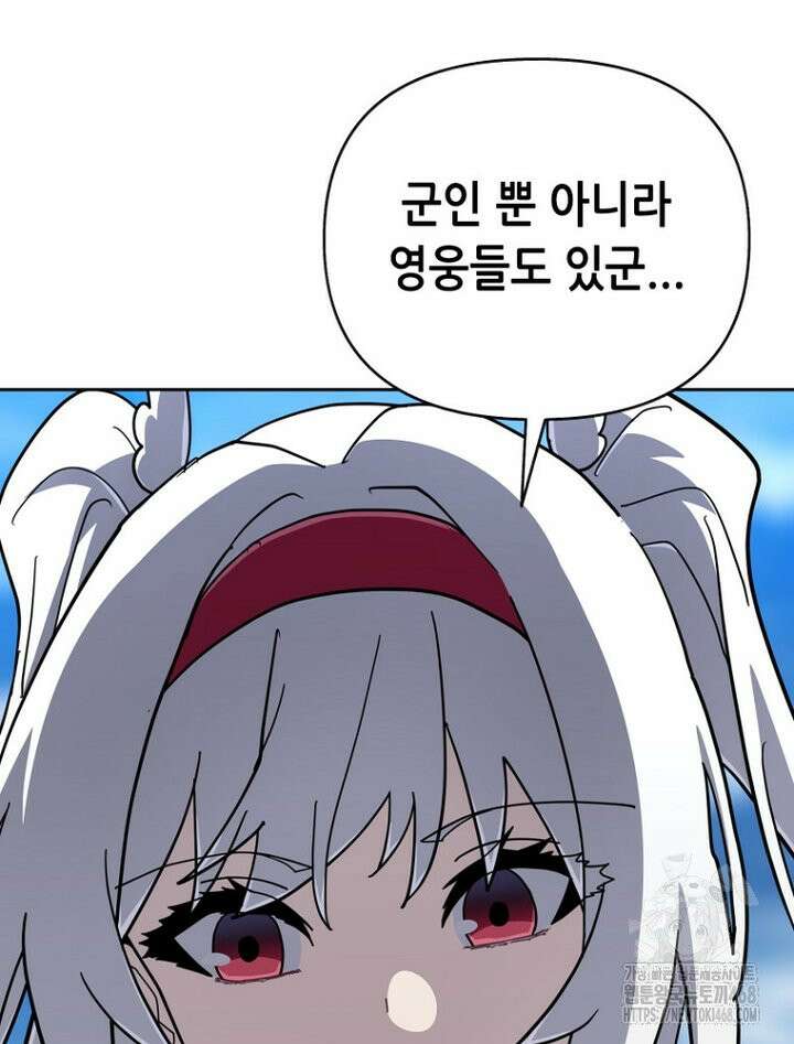 마법소녀 아저씨 37화 66