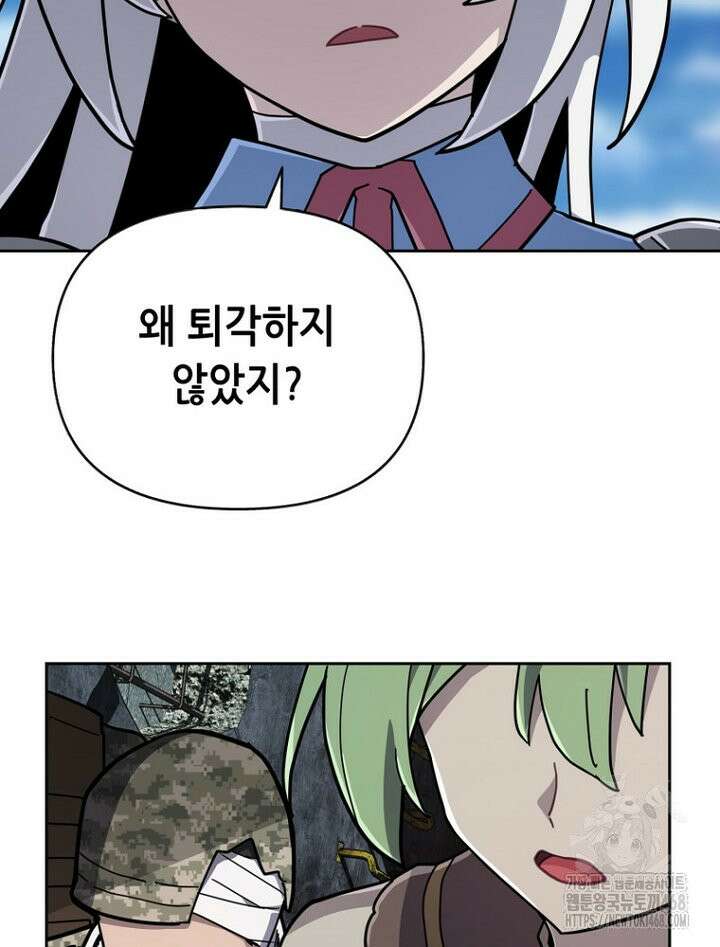 마법소녀 아저씨 37화 67