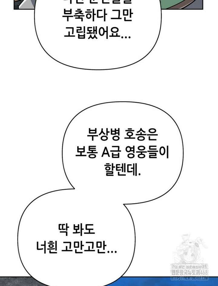 마법소녀 아저씨 37화 69