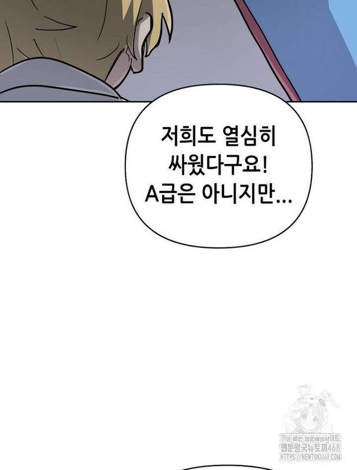마법소녀 아저씨 37화 71