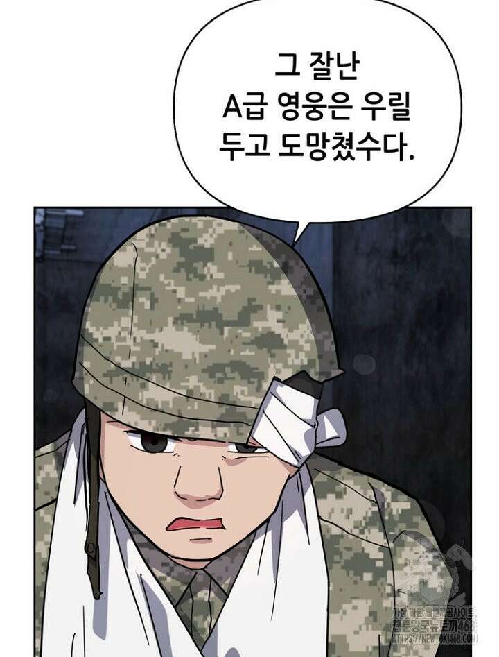 마법소녀 아저씨 37화 72