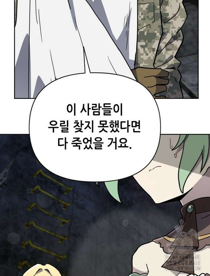 마법소녀 아저씨 37화 73