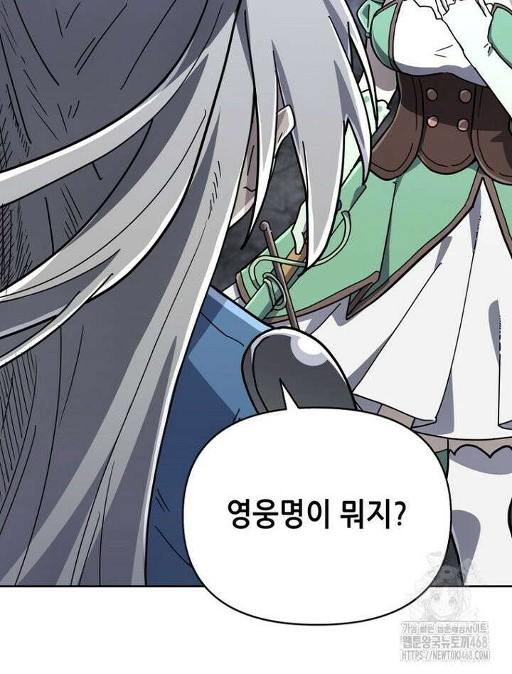 마법소녀 아저씨 37화 76