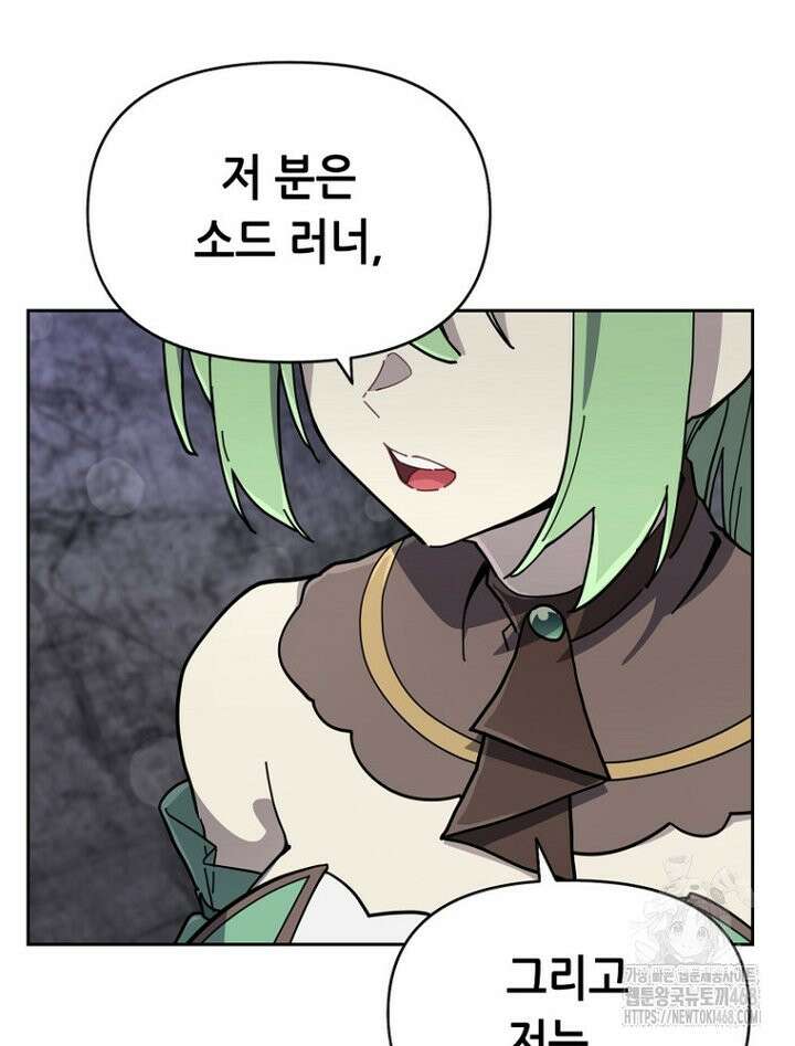 마법소녀 아저씨 37화 77