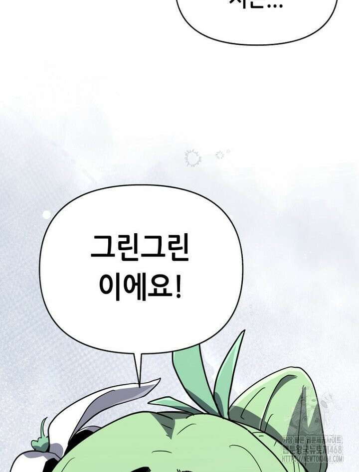 마법소녀 아저씨 37화 78