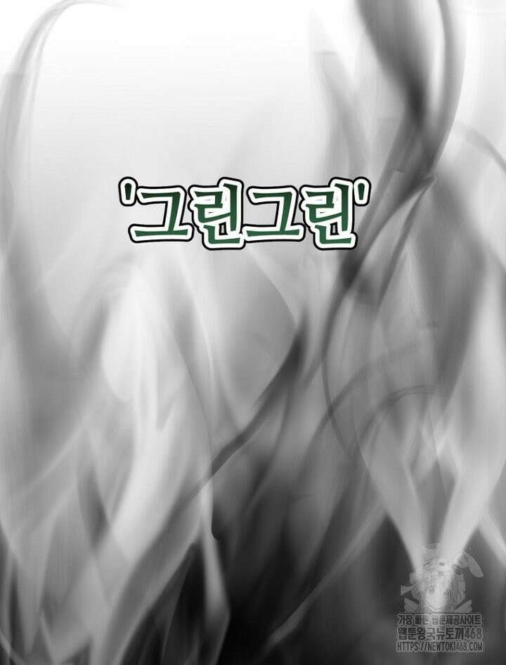 마법소녀 아저씨 37화 83