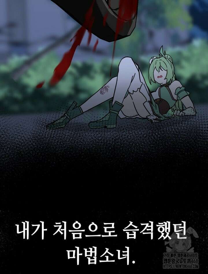 마법소녀 아저씨 37화 88