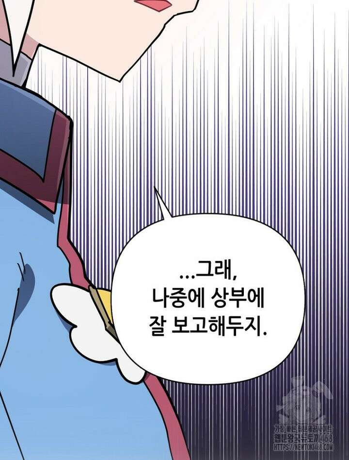 마법소녀 아저씨 37화 91