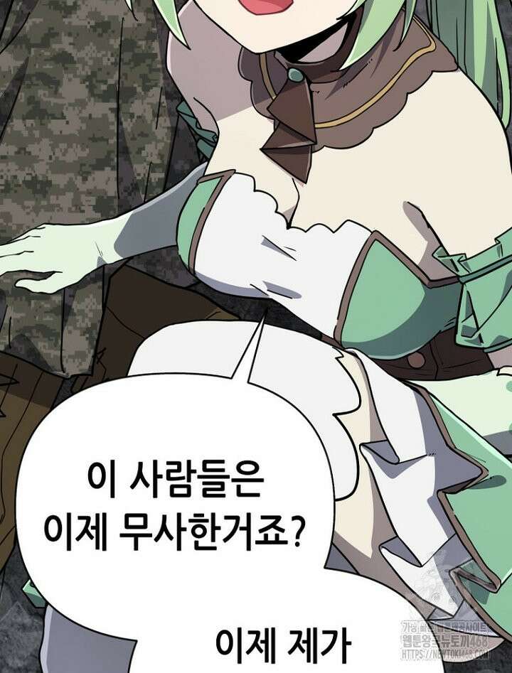 마법소녀 아저씨 37화 94