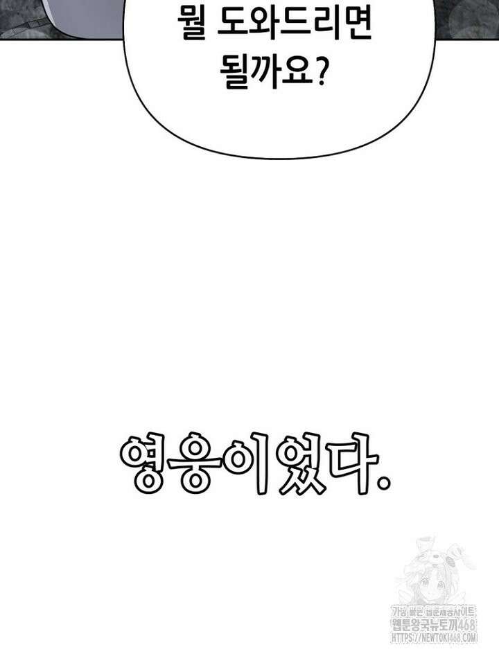 마법소녀 아저씨 37화 95