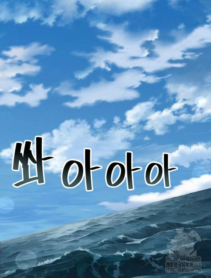 마법소녀 아저씨 37화 97
