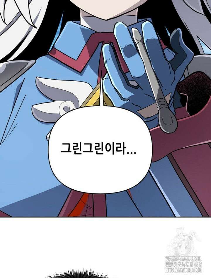 마법소녀 아저씨 37화 104