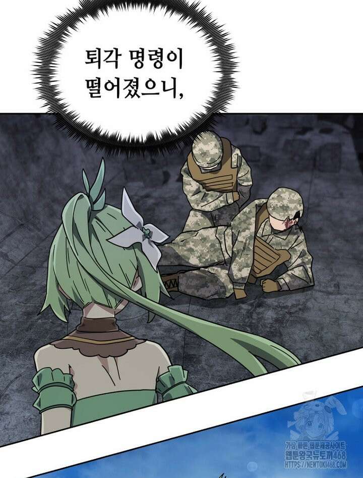 마법소녀 아저씨 37화 105