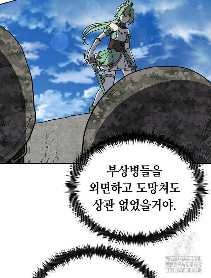 마법소녀 아저씨 37화 106